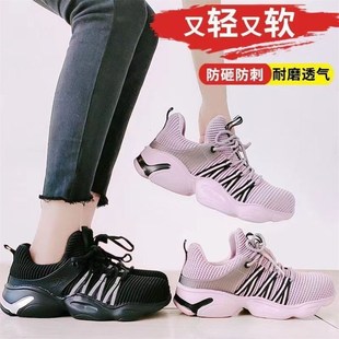 女软底防刺穿鞋 轻便钢头防砸脚劳保鞋 女士车间工作透气工地男安全