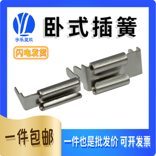 5.2卧式保险插簧 线路板插簧5.2 卧式插簧铜端子 5.2弯脚焊接端子