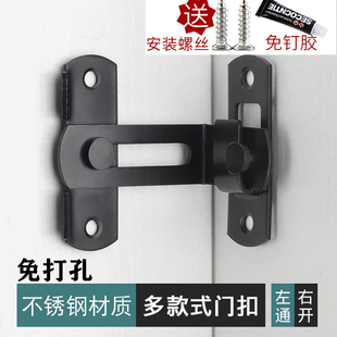 免打孔防盗扣家用门栓推拉门锁扣厕所锁门内扣搭反锁插销防盗门链