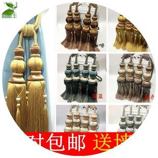 高档窗帘绑带挂球 饰球流苏 绑球绑绳吊球吊穗 高档绑花挂钩装