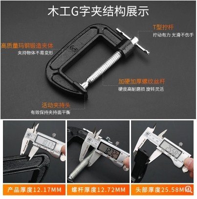 手动工具挟子迷你机械夹钳g型夹夹具夹紧器C型锁扣五金小型台钳钢