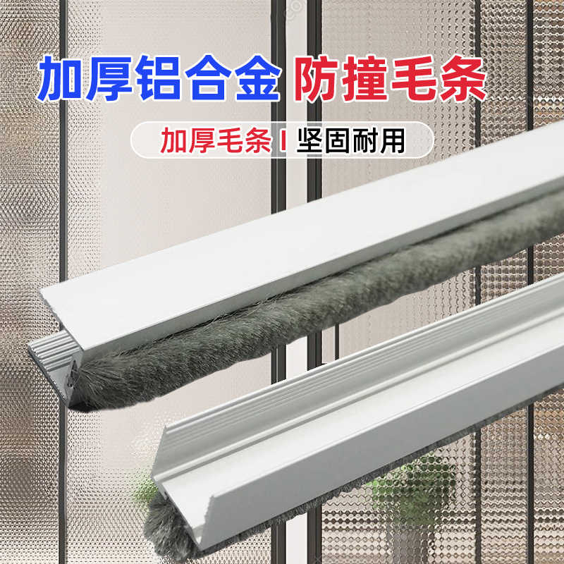 12mm玻璃门密封条防撞条带毛条自动门感应门铝合金门缝条防风防尘