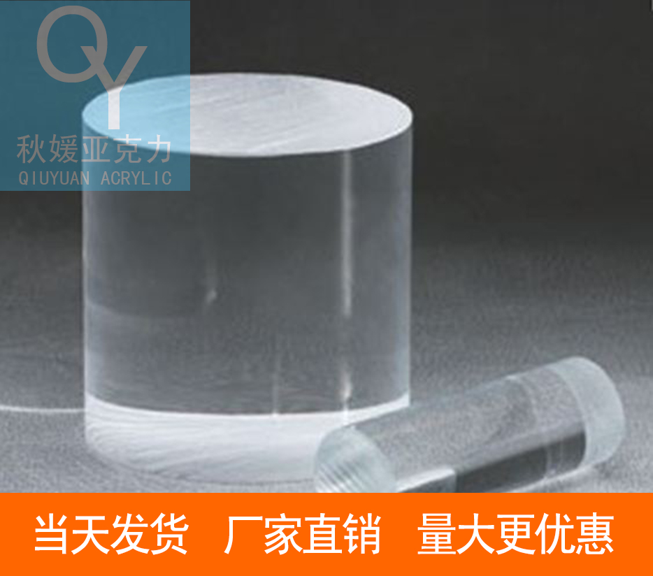 优质高透明亚克力棒100mm有机玻璃圆棒PMMA棒全新料圆柱形管透光