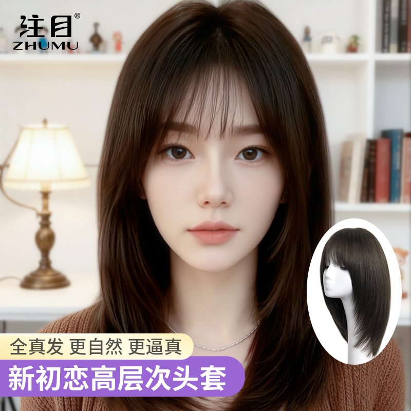 注目真发假发女减龄假发套