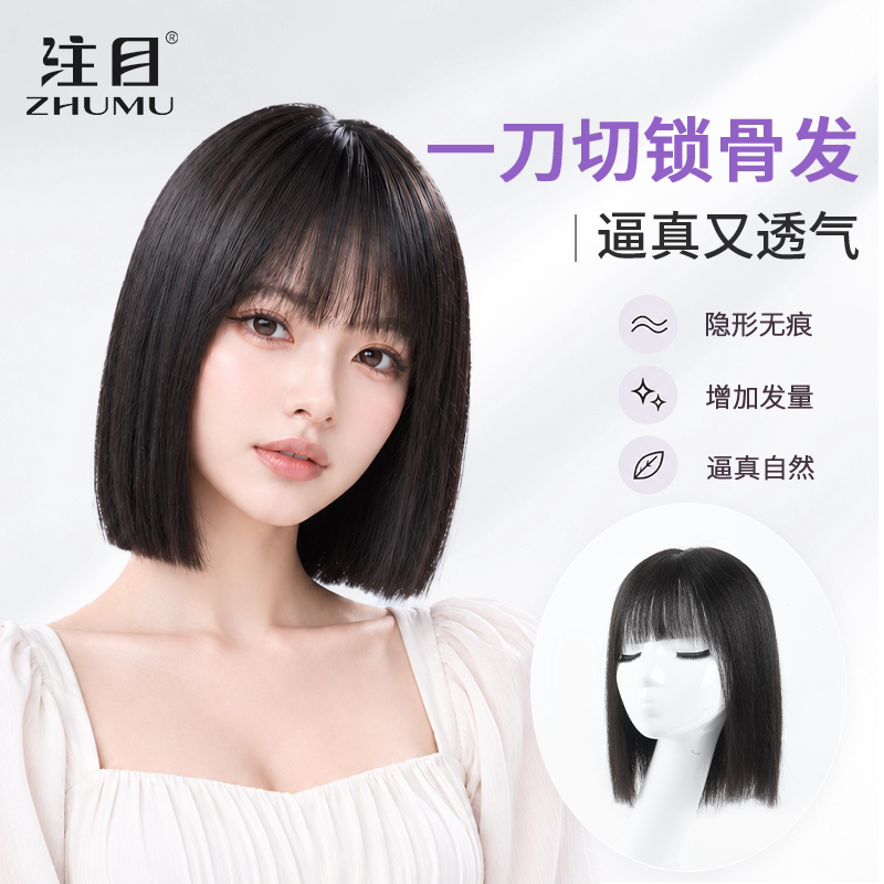 注目假发女全头套减龄锁骨短发