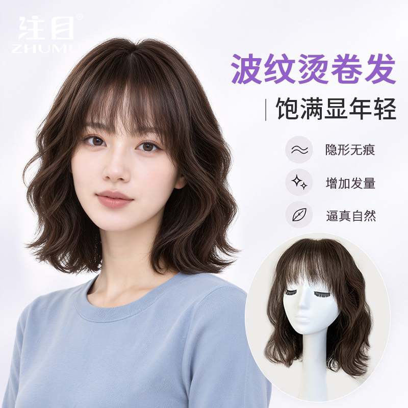 注目假发女波纹烫短卷发全头套