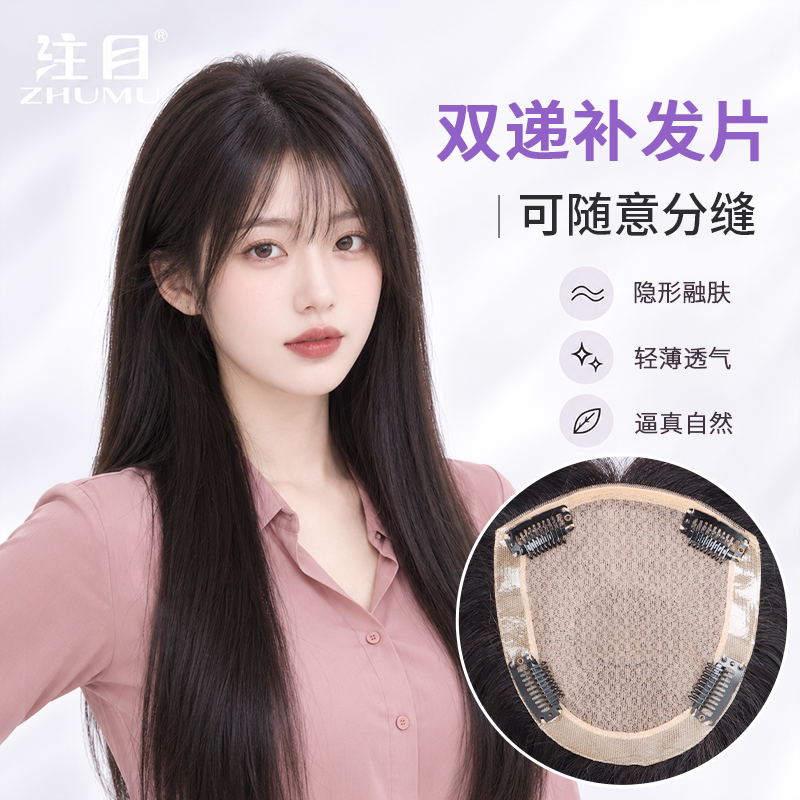 注目假发片女遮白发头顶补发片