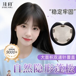 注目补发片女双递针无痕遮白刘海大面积增发量全真人发高颅顶假发