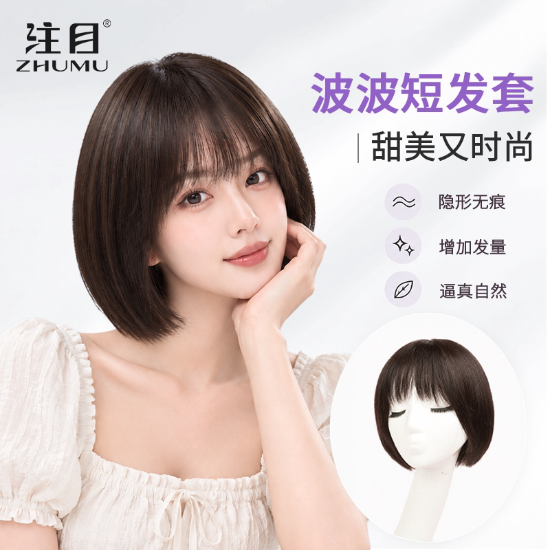 注目假发女波波头短发全头套