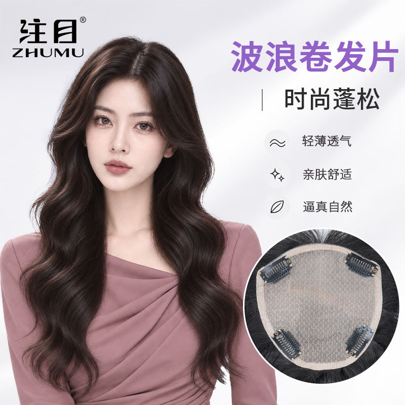双递针假发女波浪卷长卷发片