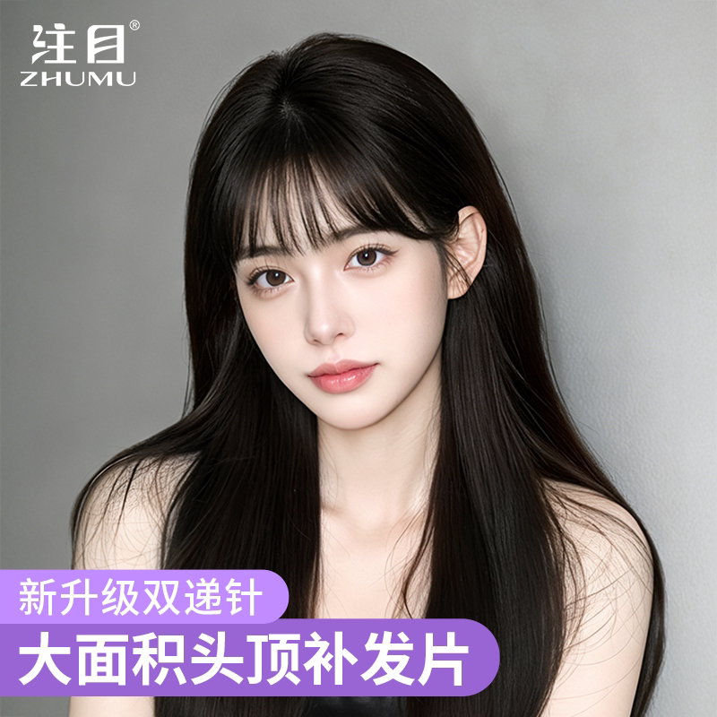 注目双递针假发片长直发45-60cm