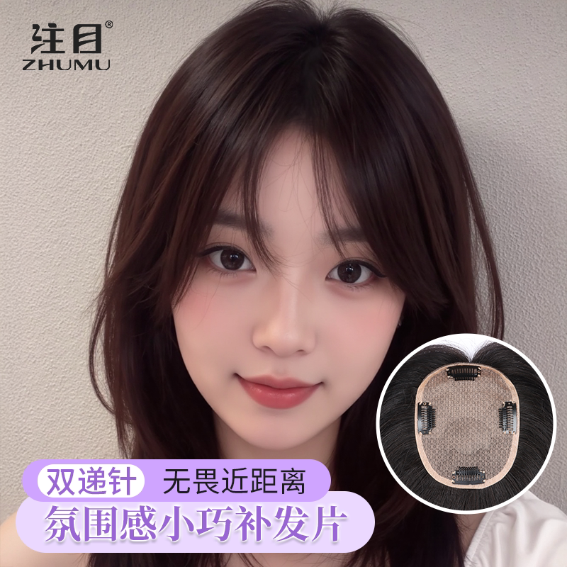 注目 双递针手织补发片女全真人发头顶遮白增发量发片无痕假发片