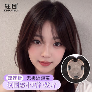 注目 双递针手织补发片女全真人发头顶遮白增发量发片无痕假发片