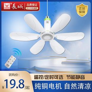 长城小吊扇蚊帐床上静音微风扇迷你小型电风扇学生宿舍家用大风力