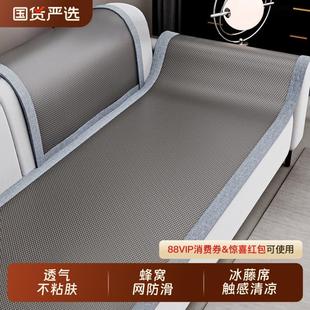 冰丝沙发垫冷感盖布防滑凉垫坐垫轻奢高级感沙发套罩 夏季