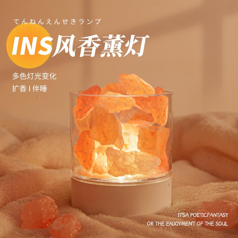 盐灯香薰灯台灯床头灯卧室ins少女氛围灯2022新款创意水晶装饰灯