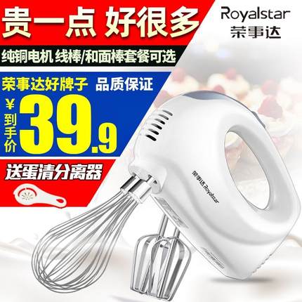 荣事达迷你打蛋器电动家用迷小型全自动搅拌机打发奶油烘焙和面