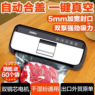 全自动抽真空封口机小型家庭用保鲜食品袋高端商用塑封密封包装机