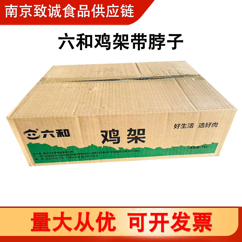 【顺丰包邮】鸡壳鸡架生鲜人吃