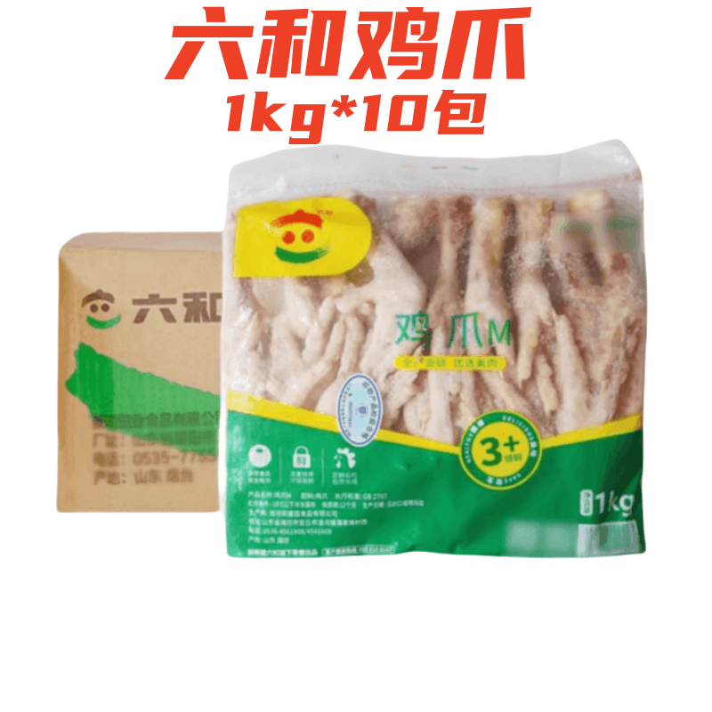 【顺丰快递】六和中号鸡爪M生凤爪卤味泡椒鸡爪快餐食堂饭店商用