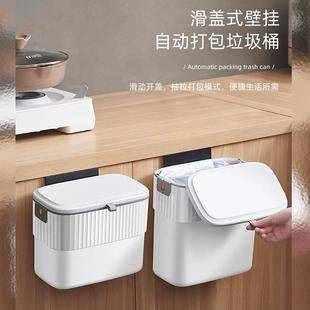 厨房垃圾桶壁挂家用带盖厕所卫生间客厅厨余挂式自动打包收纳桶