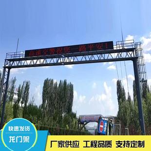 厂家现货龙门架定制led提示高速公路限高龙门架道路限高架