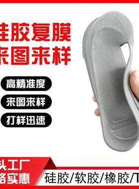 硅胶复膜手板复模复模硅胶翻模小批量生产1件来图起订CNC手板