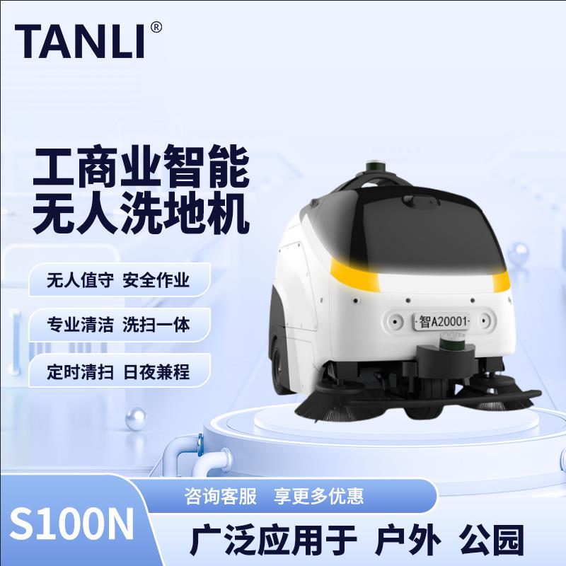 TANLI-智行者S100N工业商用户外无人驾驶公园智能扫地机器人