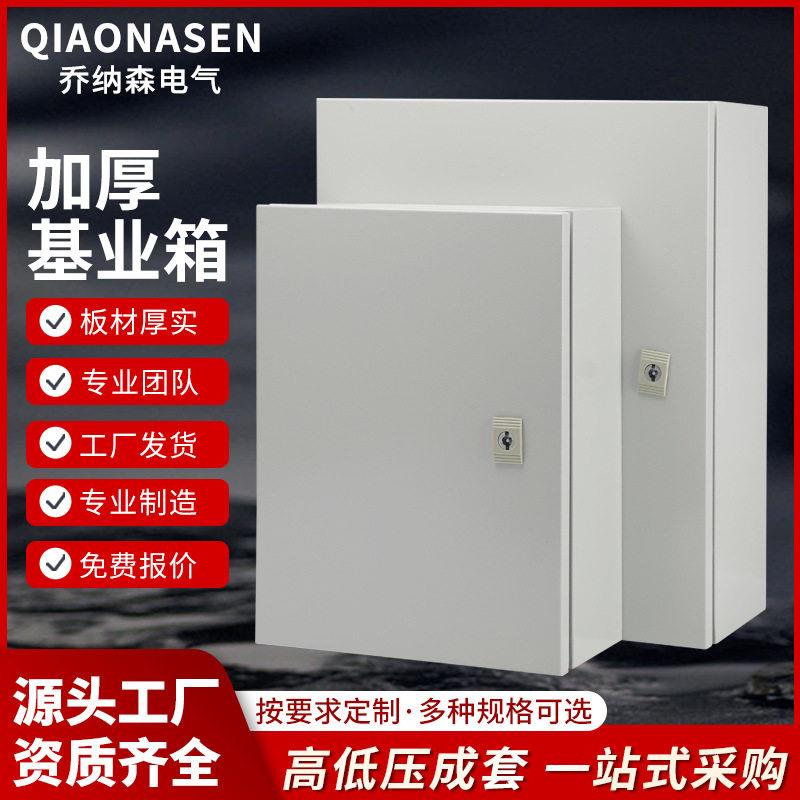 现货仿威图AE壁挂配电箱电控柜室内基业防水接线盒低压控制布线箱