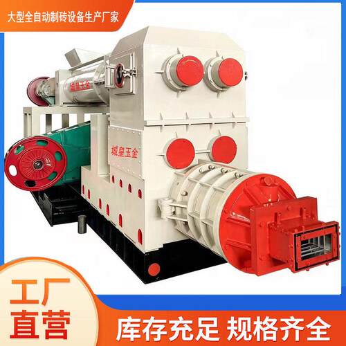 热销JKB50/50双级真空制砖机设备黏土红砖机全自动大型砖机厂家