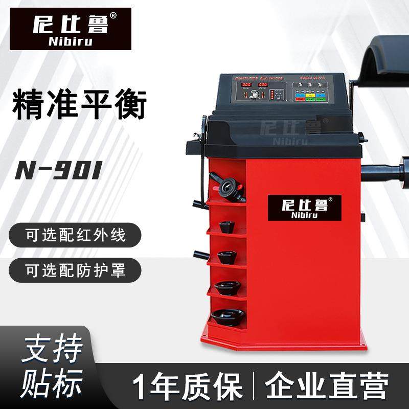 动平衡机全自动平衡仪激光红外线灯汽车轮胎平衡机N-901,搬运/仓储/物流设备,其他起重搬运设备,淘宝优惠券,粉丝福利购,淘宝优惠卷