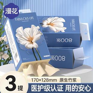 漫花悬挂式抽纸巾3大提家用实惠宿舍厕所专用卫生纸4层加厚擦手纸