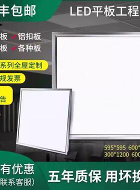 600x600led平板灯集成吊顶60x60铝扣板石膏矿棉板面板灯高亮