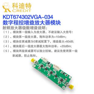 数字程控增益可变增益集成宽带放大器模块5K-220M程控放大器60dB