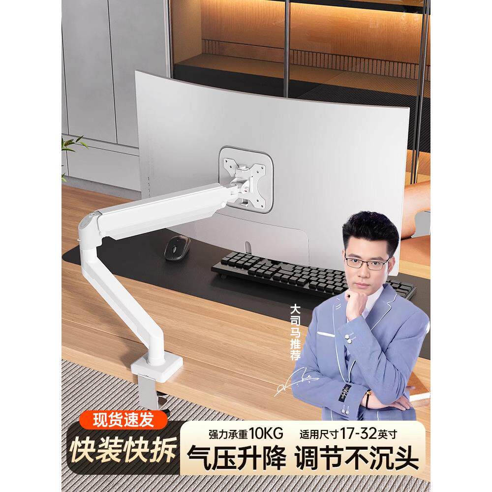 显示器机械臂支架电脑桌面旋转屏幕升降底座免打孔双屏幕桌面支架
