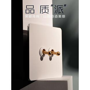 宝德万斯极简侘寂风86型不锈钢插座面板哑白黄铜拨杆覆古美学开关