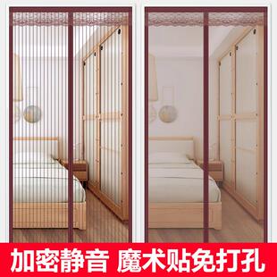 防蚊门帘磁性纱门纱窗蚊子沙窗帘纱网大门夏季家用防蝇静音魔术贴
