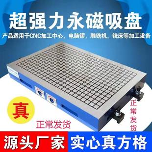 CNC超强力永磁力盘 雕铣机真方格磁盘 加工中心磁台 数控铣床吸盘