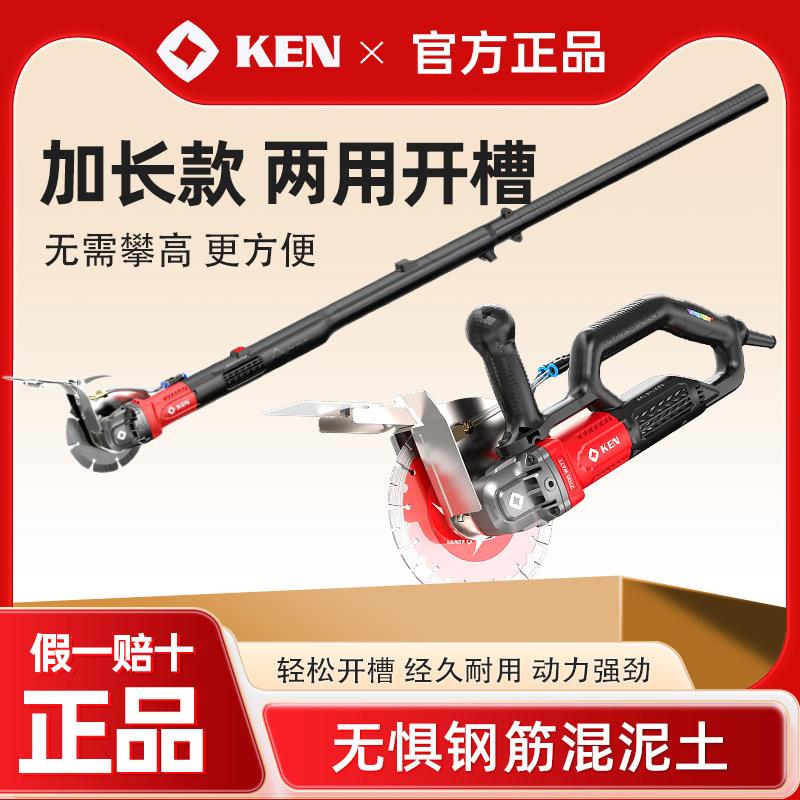 KEN锐奇无刷开槽机加长大功率混凝土无尘水电安装190线槽切割机7