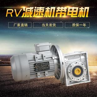 NMRV涡轮蜗杆减速机带电机铝壳三相380两相220单相调速定速变速机