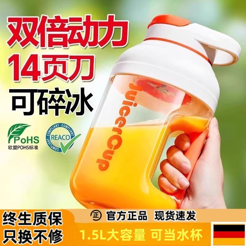 德国便携式榨汁机小型家用多功能炸果汁无线充电动水果榨汁吨吨桶