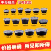 黑色加厚750ml圆形一次性塑料外送餐盒 木桶盖饭打包盒汤碗带盖子