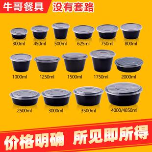 黑色加厚750ml圆形一次性塑料外送餐盒 木桶盖饭打包盒汤碗带盖子