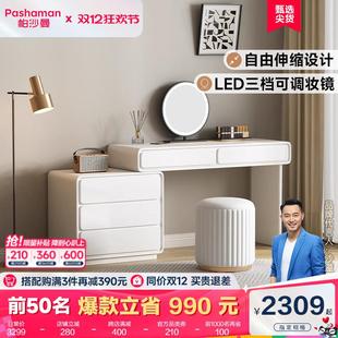 梳妆台收纳柜一体意式 帕沙曼新款 极简卧室小户型伸缩妆台书桌储物