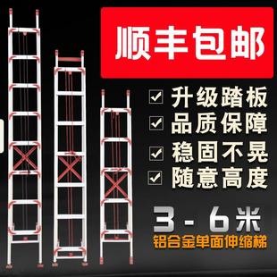 铝合金伸缩梯子加厚工程梯消防梯家用单面升降直梯折叠楼梯6米梯