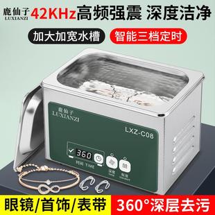 超声波清洗机家用洗眼镜珠宝首饰手表主板喷头油嘴小型工业清洁器