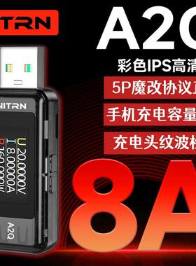 WITRN A2Q系列USB电压电流表测试仪8A魔改120W手机快充电流检测仪