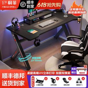 书桌卧室家用学习桌双人碳纤维办公桌子简易游戏电竞桌 电脑桌台式