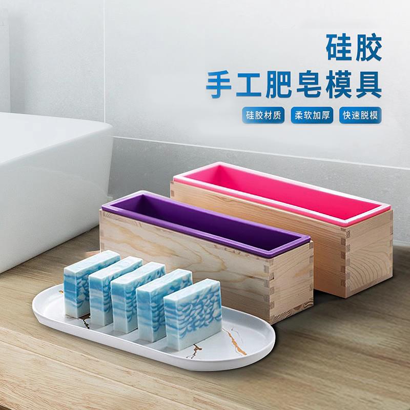 长方形带木盒手工皂硅胶模制作蛋糕吐司烘焙diy模具母乳皂渲染模