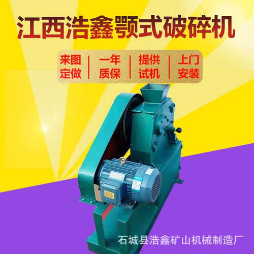 现货供应PE10100型颚式*破碎机0密封型颚式破碎机F实验543室破碎